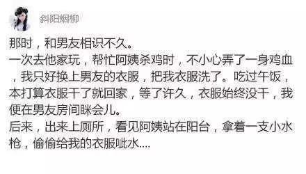 我媳妇是我妈用水枪射来的