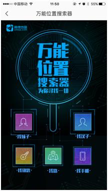 怎么通过手机地图看女朋友去哪了,手机可以找地图