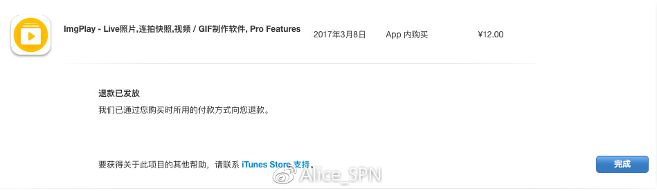 iphone怎么撤销退款申请流程,iphoneapp退款是真的能退款嘛