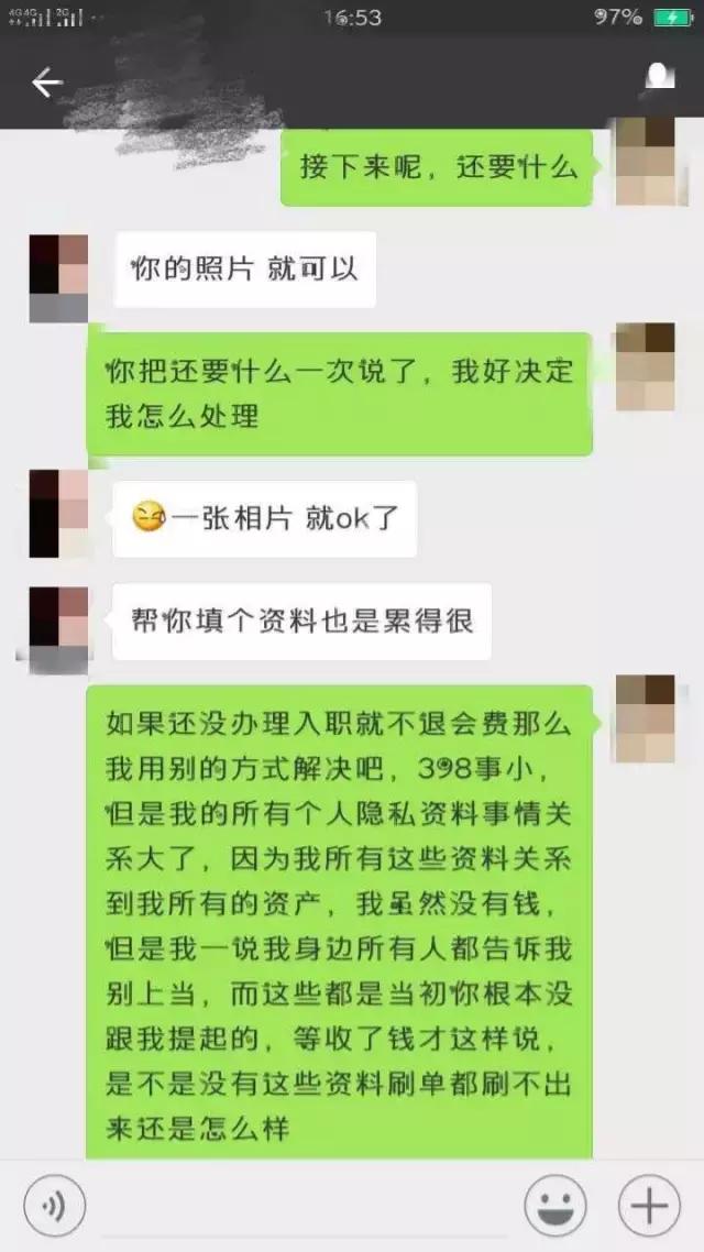 网友亲历网络刷单兼职*局骗**愿更多人提高警惕
