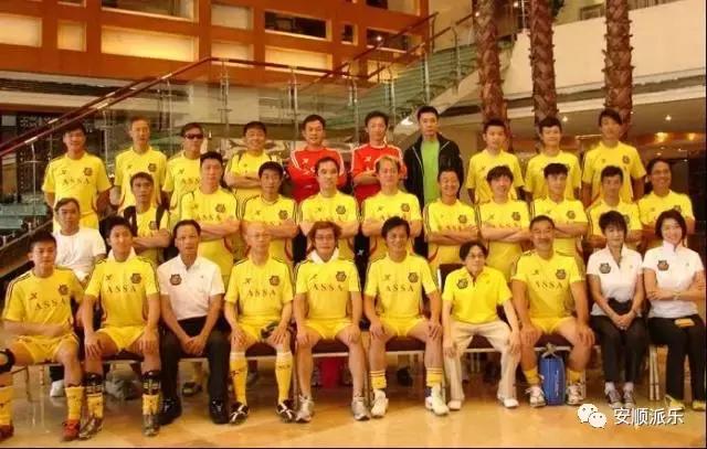 香港明星足球队安顺,安顺香港明星足球