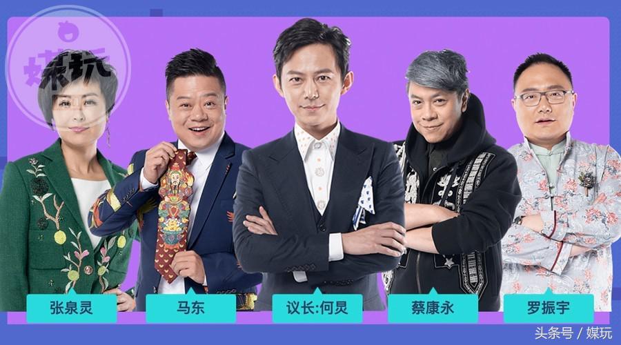 奇葩说第四季高晓松,奇葩说4季有谁