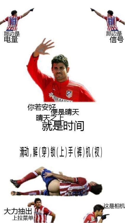 足球球员的手机屏保,拿走不谢高清手机壁纸