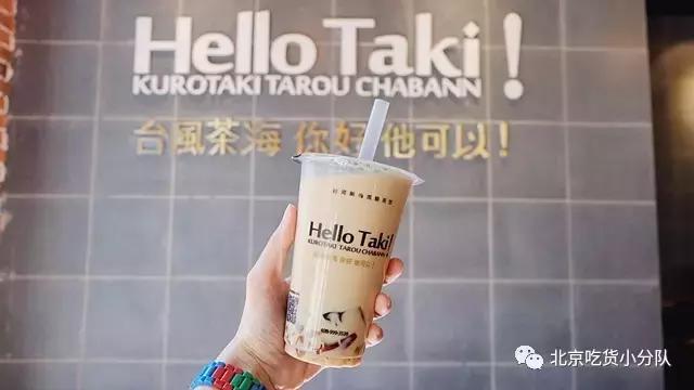 在三里屯开奶茶店,谁在三里屯开了一家奶茶店