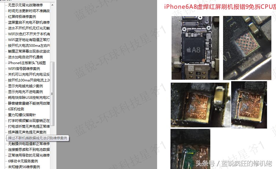 苹果6怎么判断主板摔坏了,iphone6s重摔维修