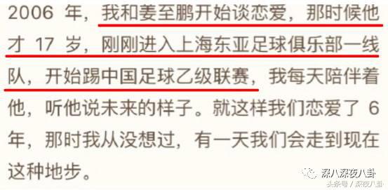 婚内招妓转移财产,花千万养小三,国足队员姜至鹏破门挺进出轨队