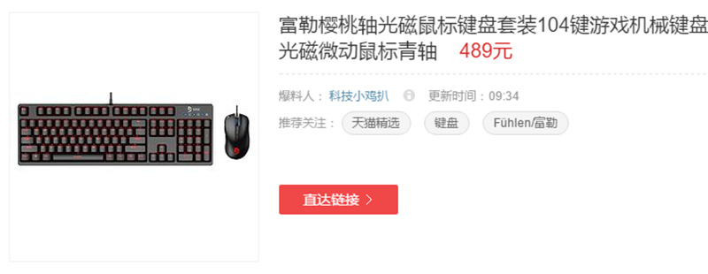 富勒炫彩rgb键鼠,富勒无线键鼠套