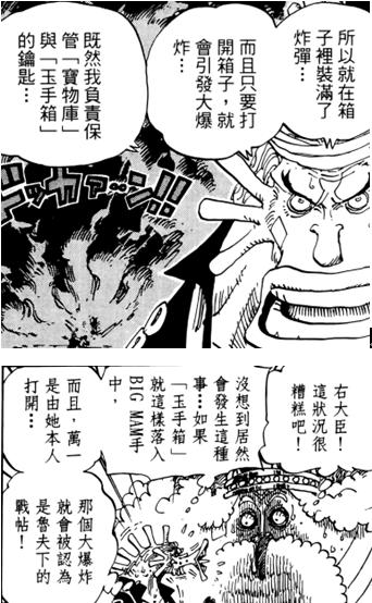 樱木花道漫画分析,海贼王伏笔修女之谜