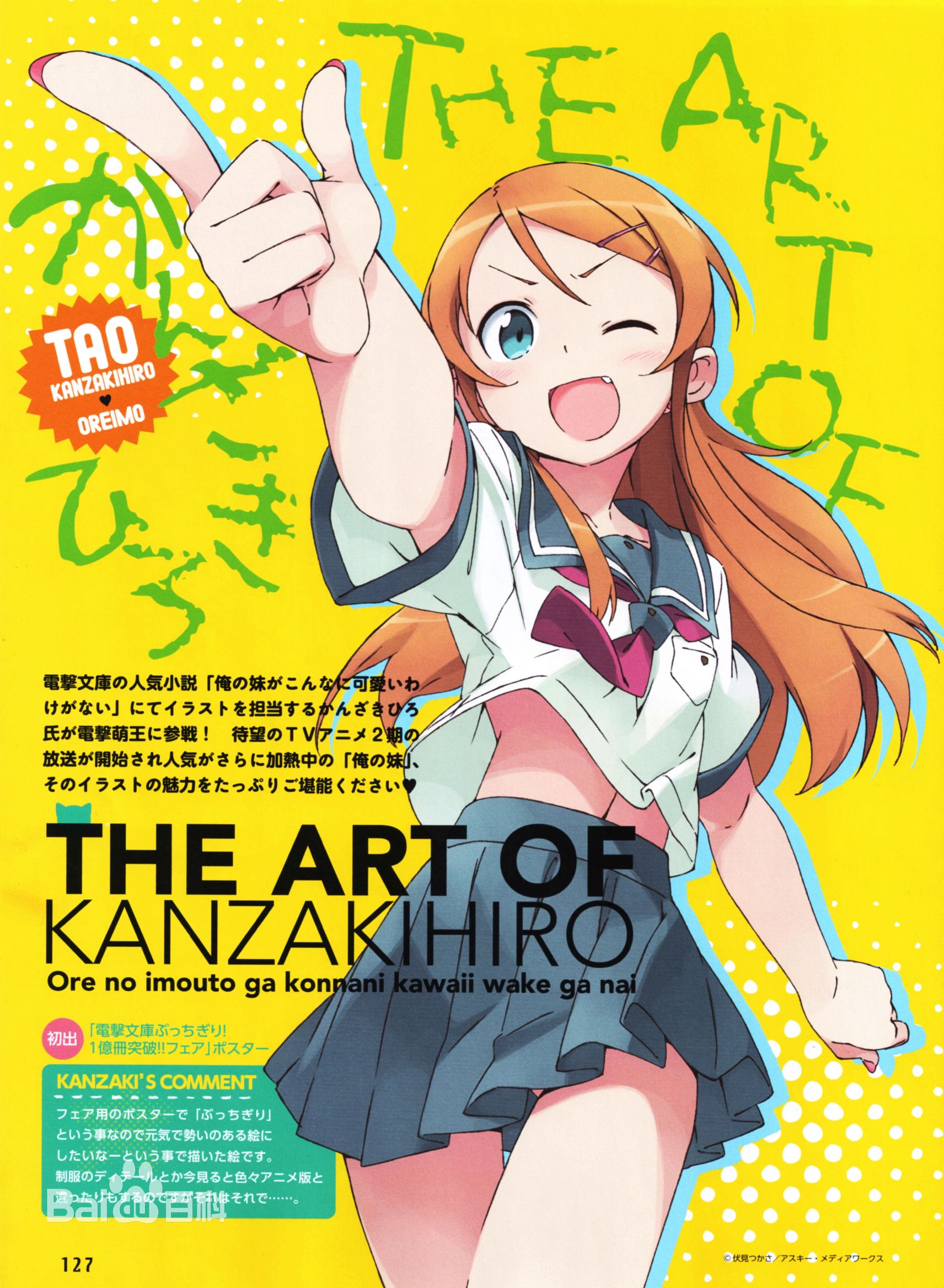 二次元中五大经典妹控动漫,妹控十大经典动漫