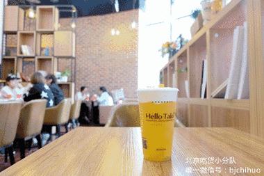 在三里屯开奶茶店,谁在三里屯开了一家奶茶店