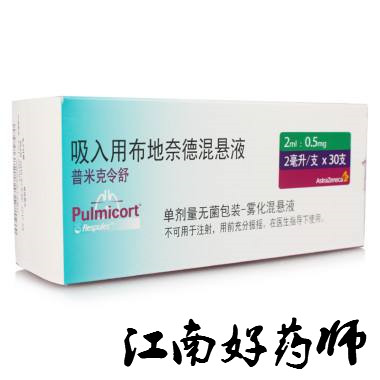 哮喘做雾化治疗用什么药,治疗哮喘的药会发胖吗