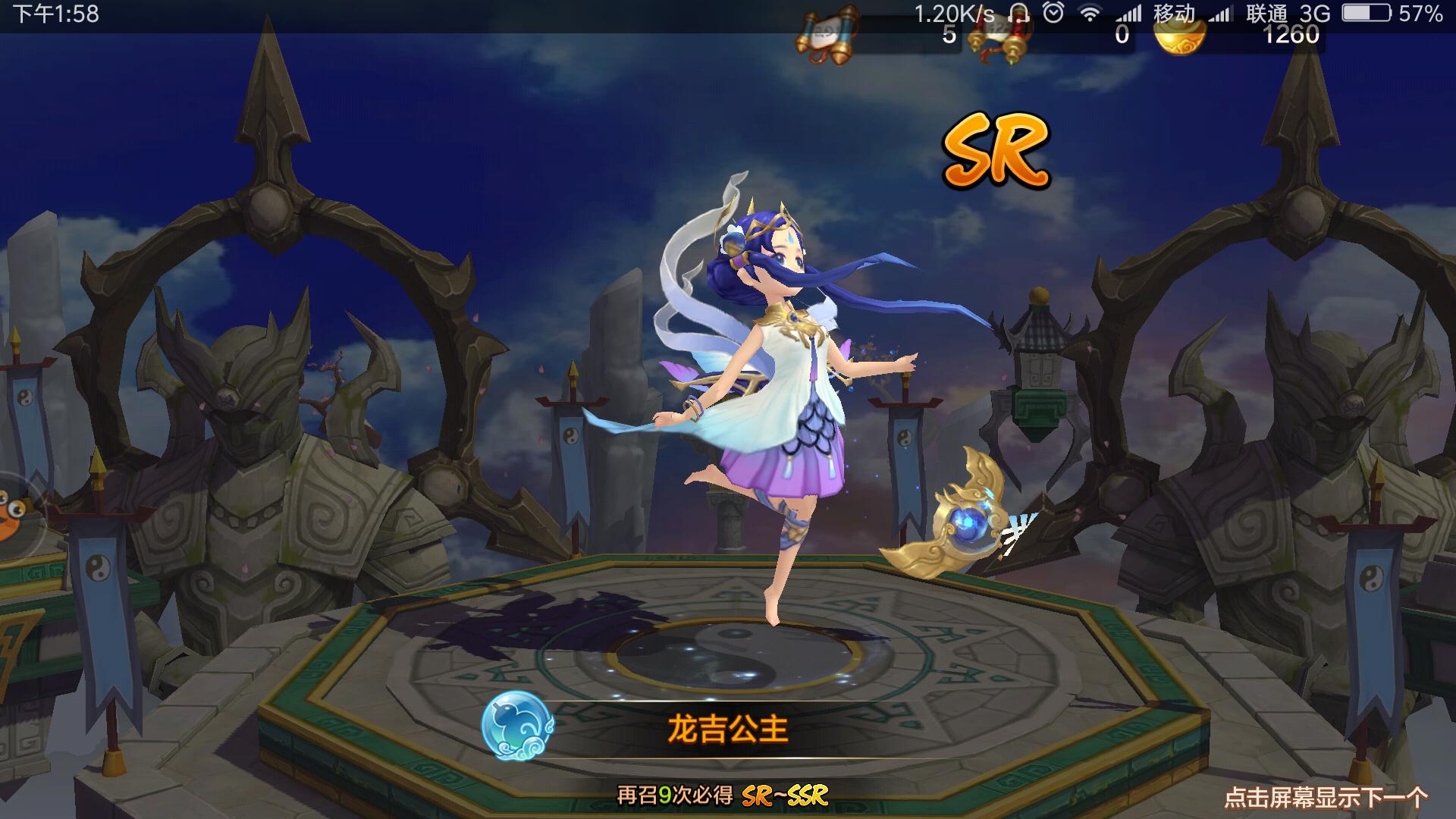 三分钟教会你抽中SSR