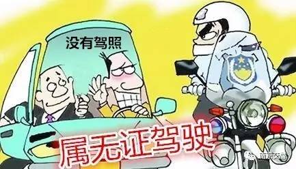 持e证驾驶小轿车是不是无证驾驶,小车驾驶证开大车出事故怎样处罚