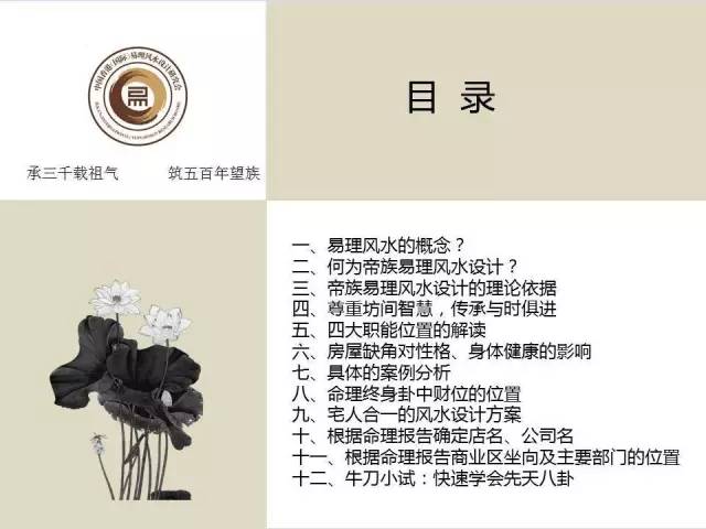 室内布局风水摆位相关书籍,旺文昌的风水布局