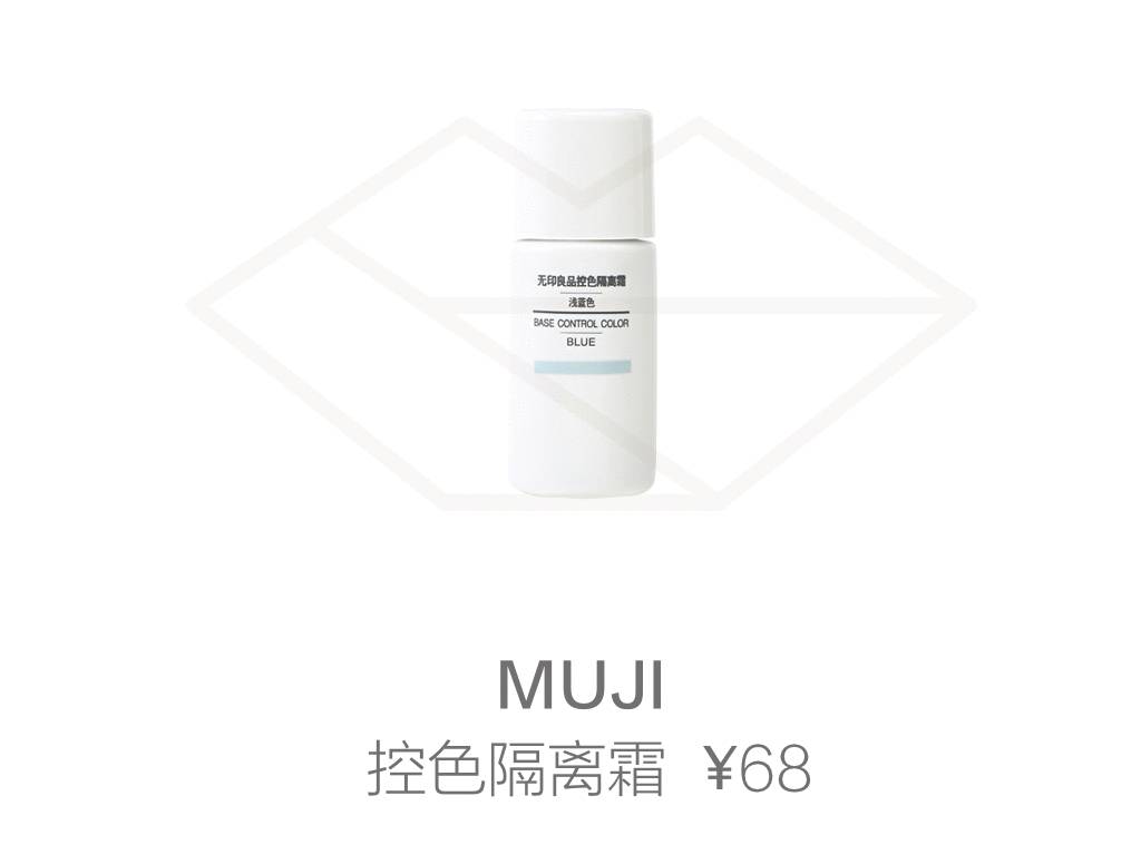 无印良品muji出行好物,无印良品muji护肤品怎么样