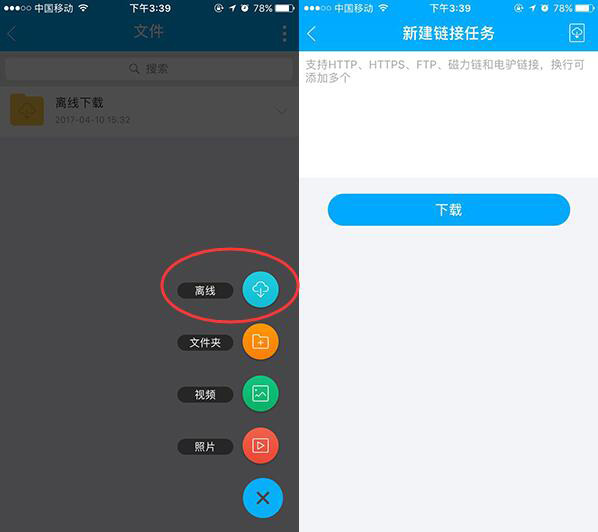 115网盘如何增加离线下载配额,115网盘离线空间不足的怎么开启