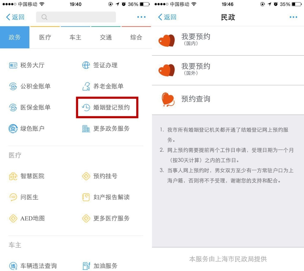 在上海要办三件事,海上那些事