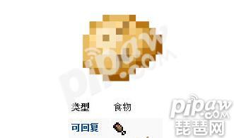 我的世界食物饱食度一览表,我的世界各种食物的饱食度