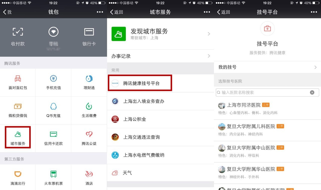 在上海要办三件事,海上那些事