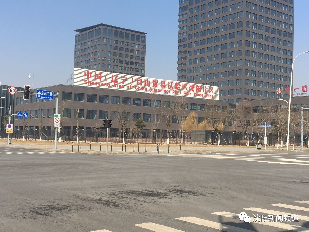 辽宁自贸区挂牌政策,辽宁自贸区营口片区最新消息