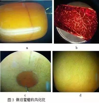 烤色蜜蜡和老蜜蜡的鉴别,老蜜蜡的鉴别方法和图片