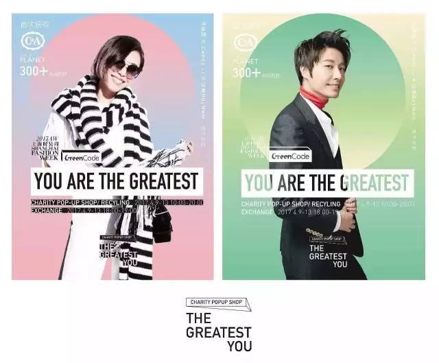 GreenCode：“向未来致敬”