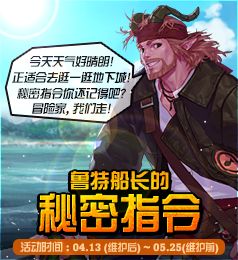 dnf新活动传说,dnf新活动传说地下城