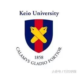 庆应义塾大学本科生,一本正经的介绍