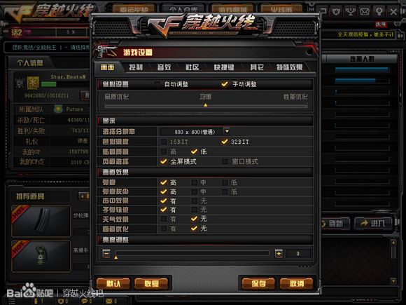 csgofps不稳定笔记本,火线fps不稳定