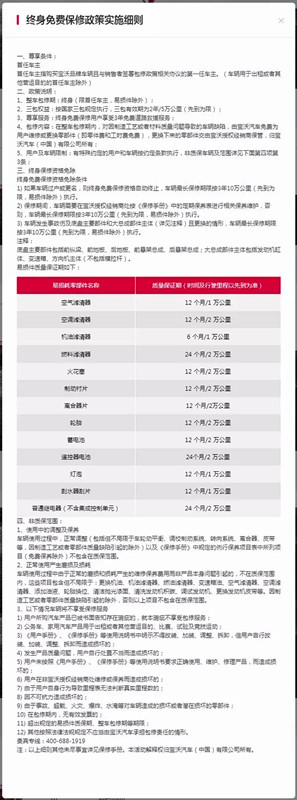 买车享终身免费保养大概抵多少钱,购车送终身免费保养有什么套路