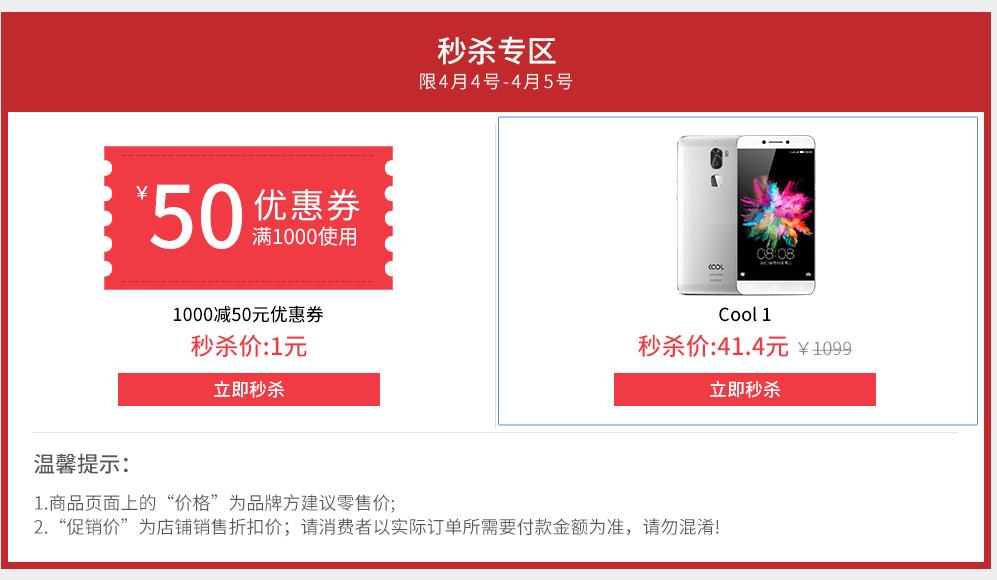 免费秒杀商品,淘宝如何抢秒杀商品