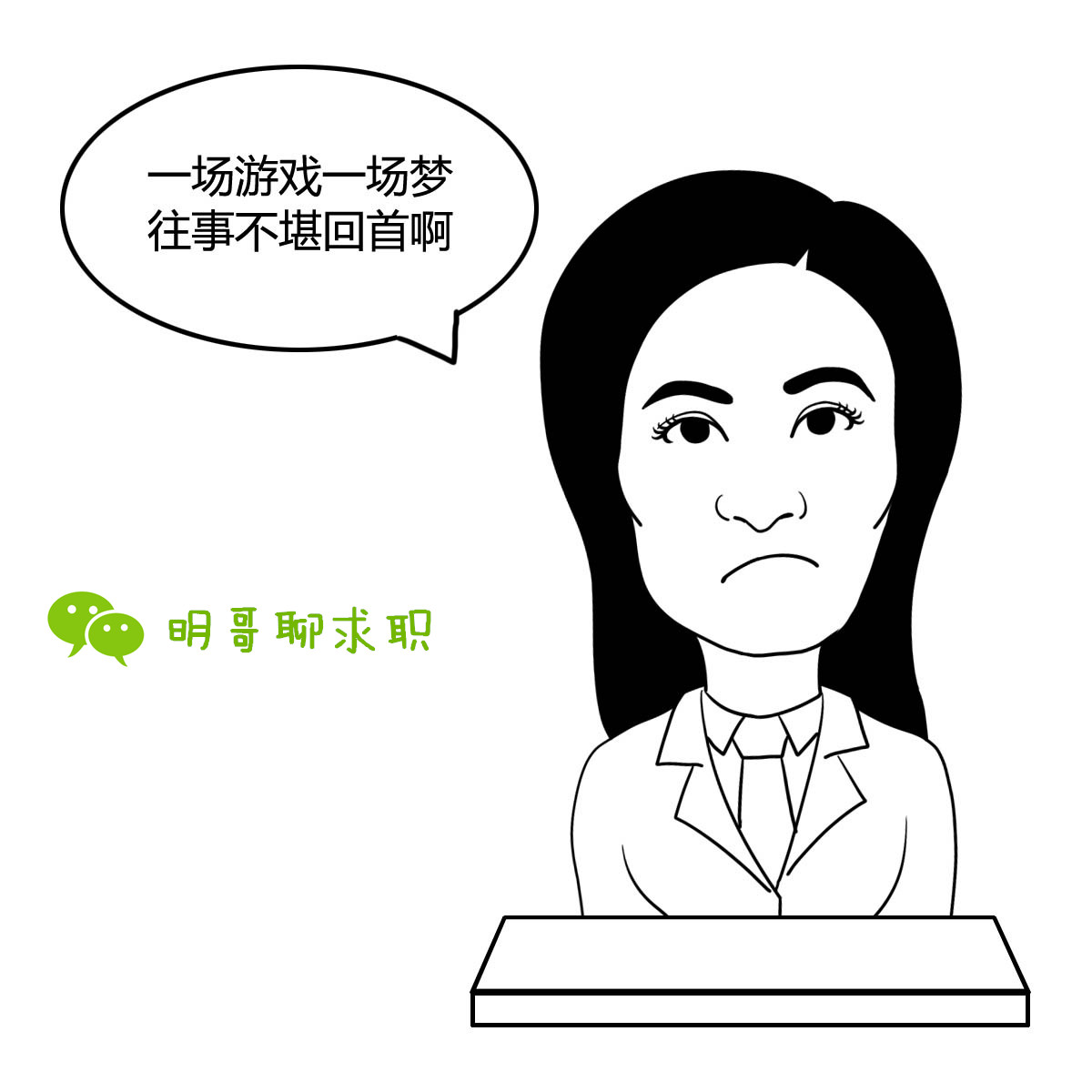 你如何评价自己的大学生活?