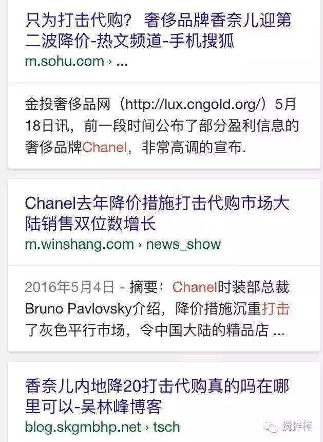 从前有一个牌子天天打击代购，后来它的CEO走掉了