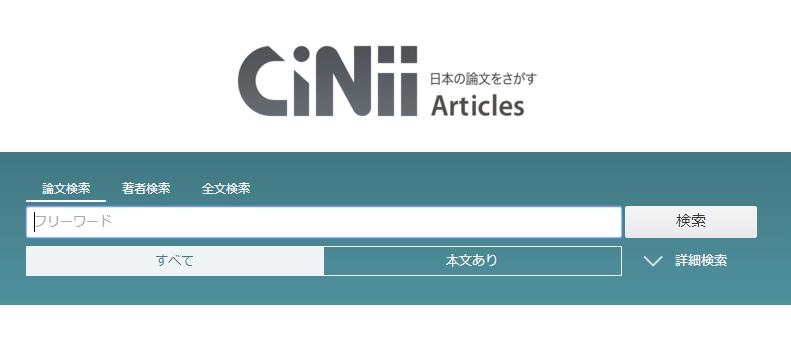 日语论文发表网站 (写日语论文会用到的网站)