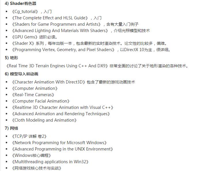 游戏开发soeasy！游戏开发完整学习路线，都在这里了