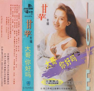 广东歌手回顾,广东歌手发展前景