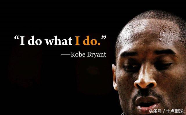科比的人品有多好,如何评价科比的性格