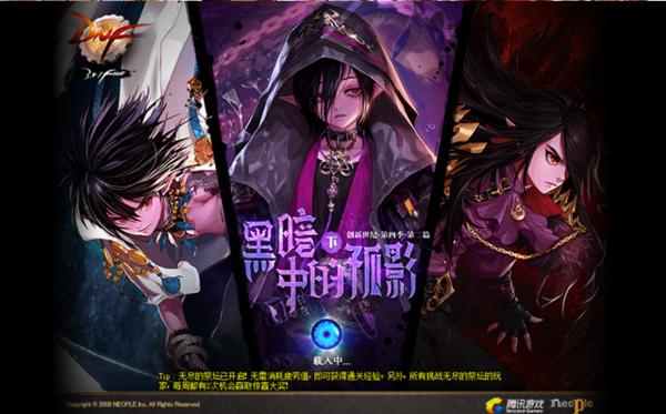 现在dnf的封面长什么样,dnf各个版本排行榜图片