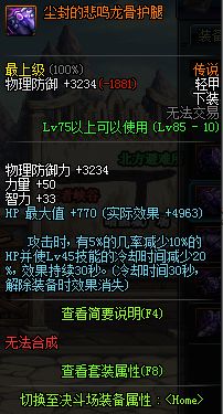 dnf新活动传说,dnf新活动传说地下城