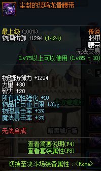 dnf新活动传说,dnf新活动传说地下城