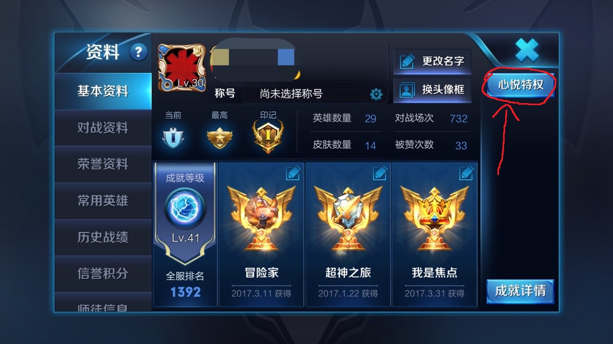 王者荣耀心悦消耗钻石活动,王者荣耀心悦特权有哪些奖励