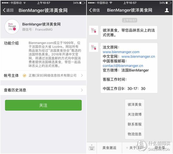 法国美食海淘Bienmanger（彼洋美食）中文官网测评