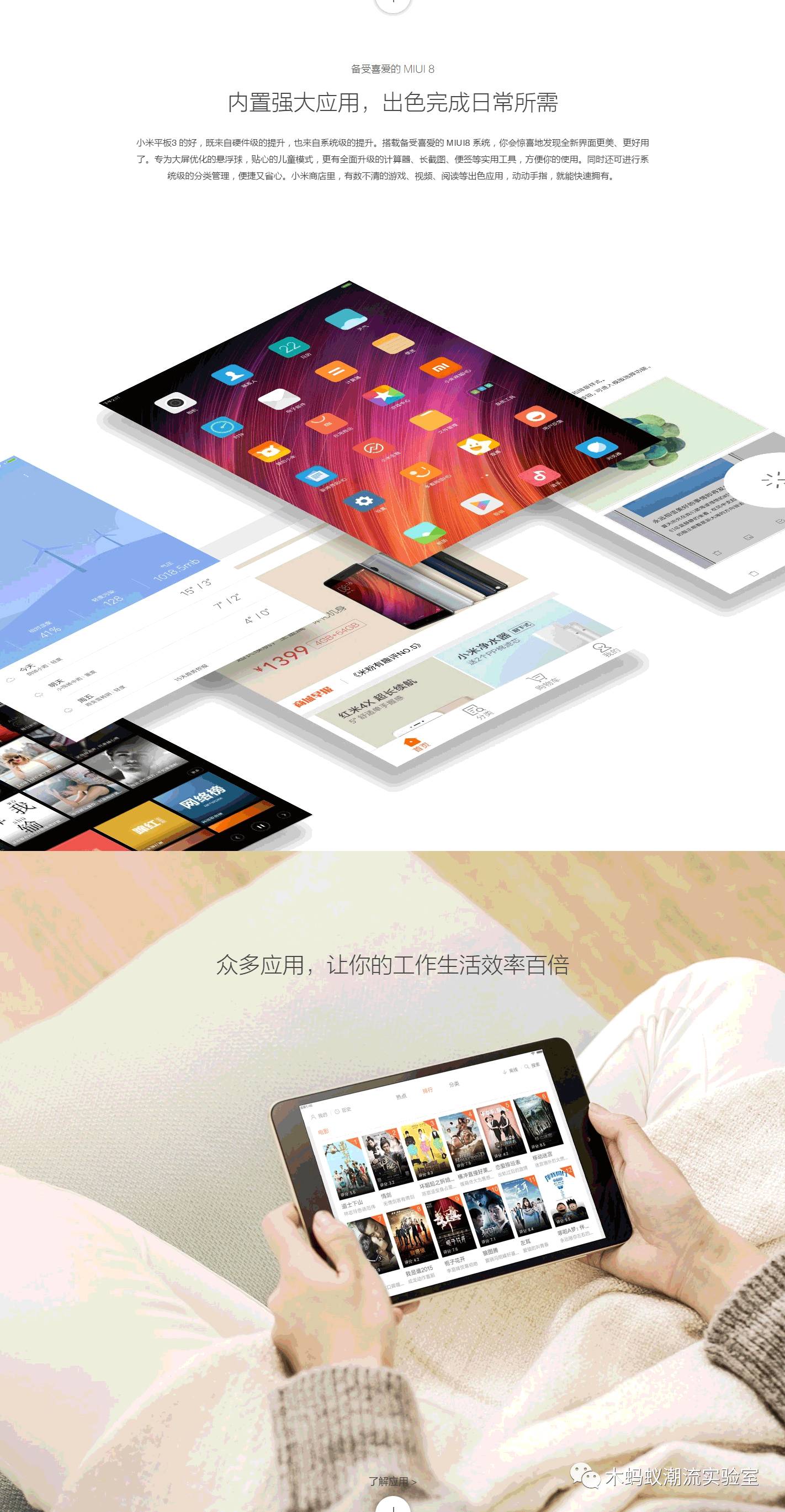 小米平板31699,小米平板3对比小米平板4