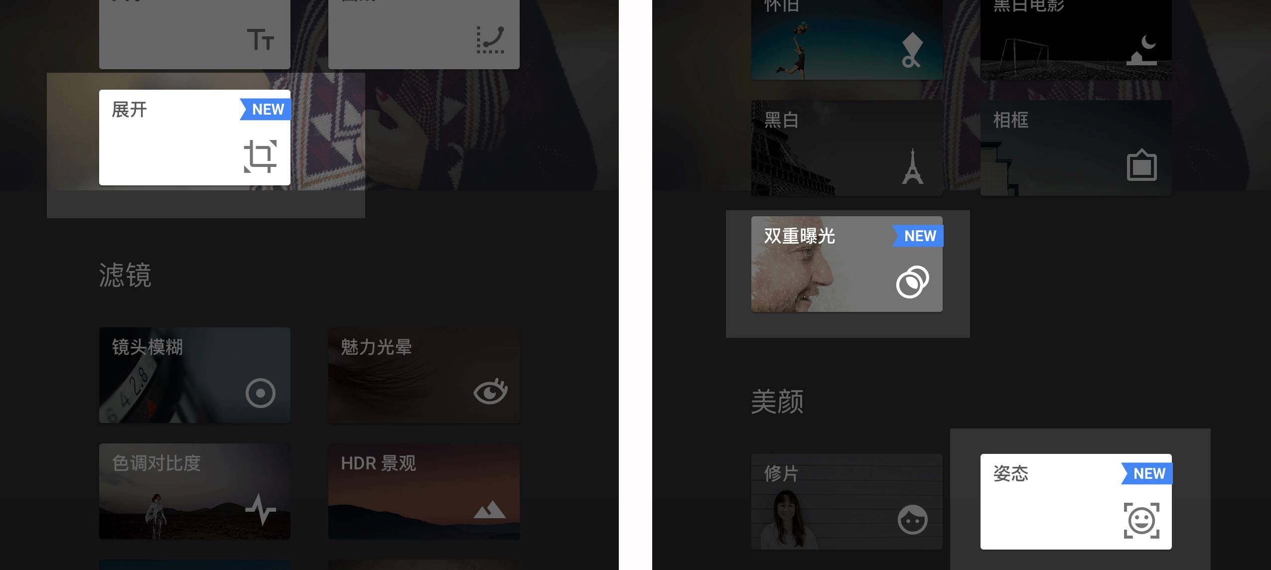 snapseed教程模糊变清晰,snapseed教程局部有颜色