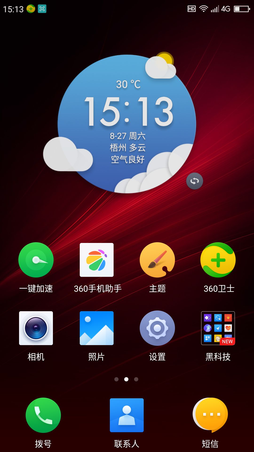 360手机性价比,360左右的性价比手机