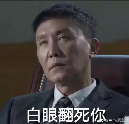 人民的名义表情包,喜欢用人民的名义表情包