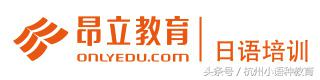 上海高考日语一对一培训课程,上海日语留学培训机构哪个好