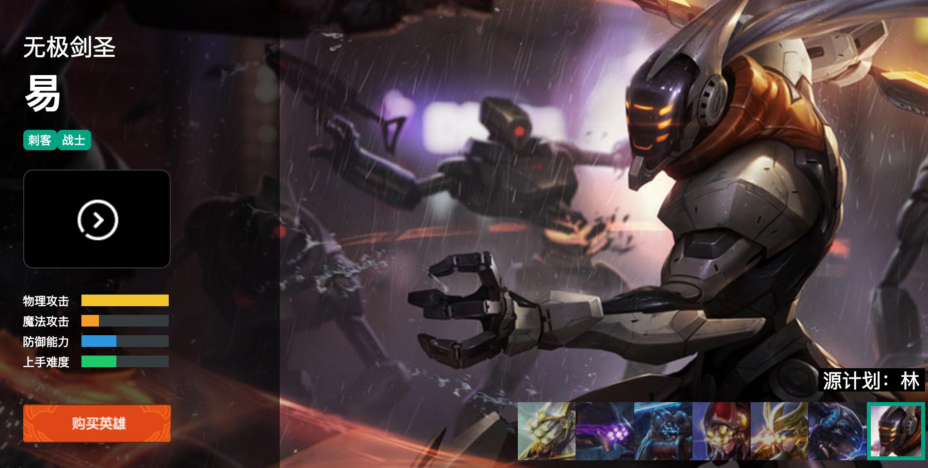 LOL剑圣掠星魔刃,英雄联盟剑圣新皮肤掠星魔刃