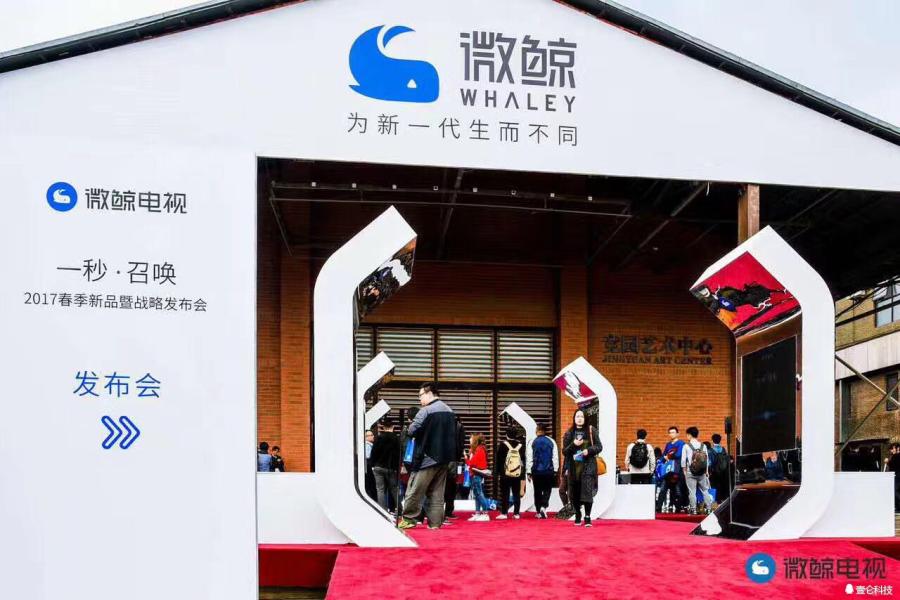微鲸发布醉薄A系列电视：无边框超薄售价8999元起