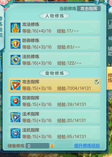 神武99狮驼岭,神武99狮驼日常